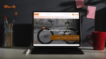خرید دوچرخه آنلاین بهتر است یا حضوری؟