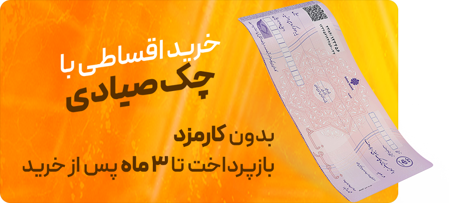 خرید قسط دوچرخه